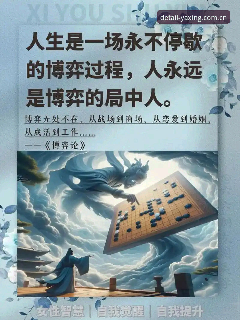 数据背后的博弈逻辑：亚星YAXING在线赔率数据推荐深度解析