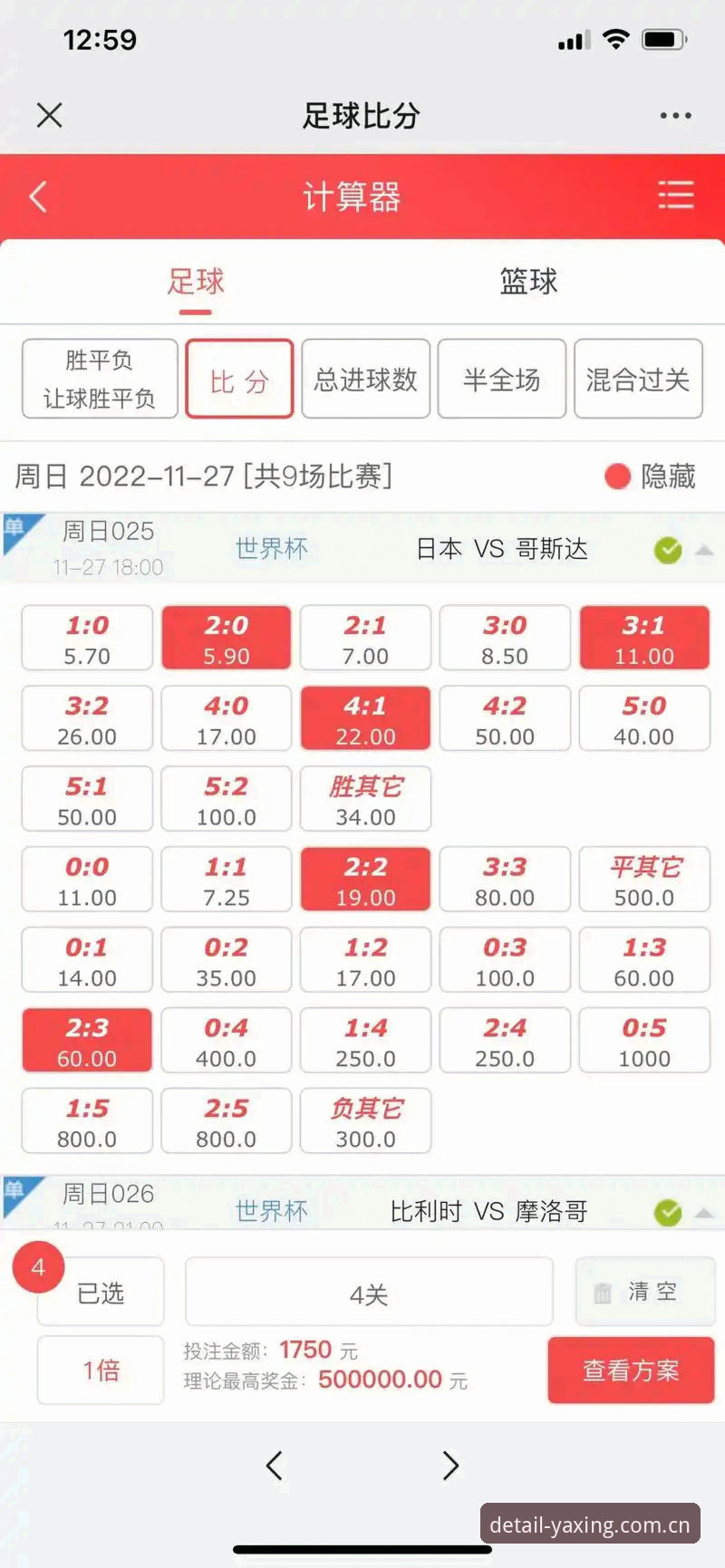 亚星YAXING在线赔率数据推荐 亚星YAXING在线赔率数据推荐:一个普通用户的真实体验与使用建议