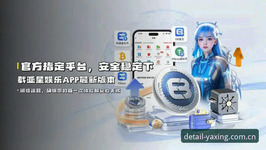 亚星YAXING客户端下载：手机版与电脑端的差异，老用户聊聊怎么选更省心
