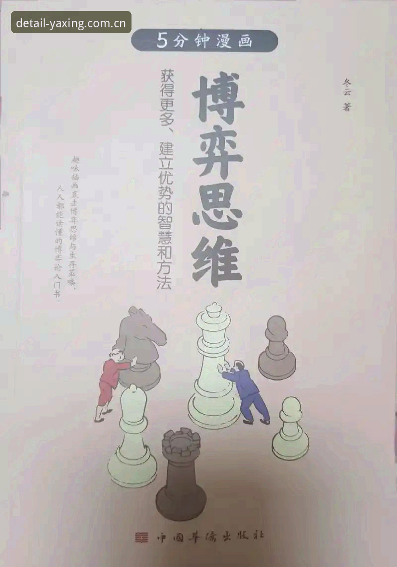 数据背后的博弈逻辑：亚星YAXING在线赔率数据推荐深度解析